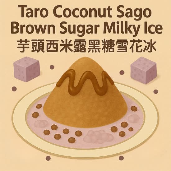 Taro Coconut Sago Brown Sugar Ice 芋泥西米露黑糖雪花冰